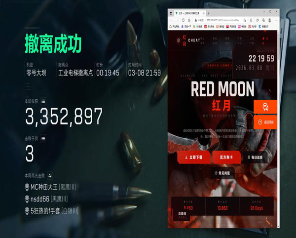 第三方辅助工具三角洲透视自瞄效果