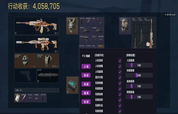 第三方辅助工具三角洲软件效果